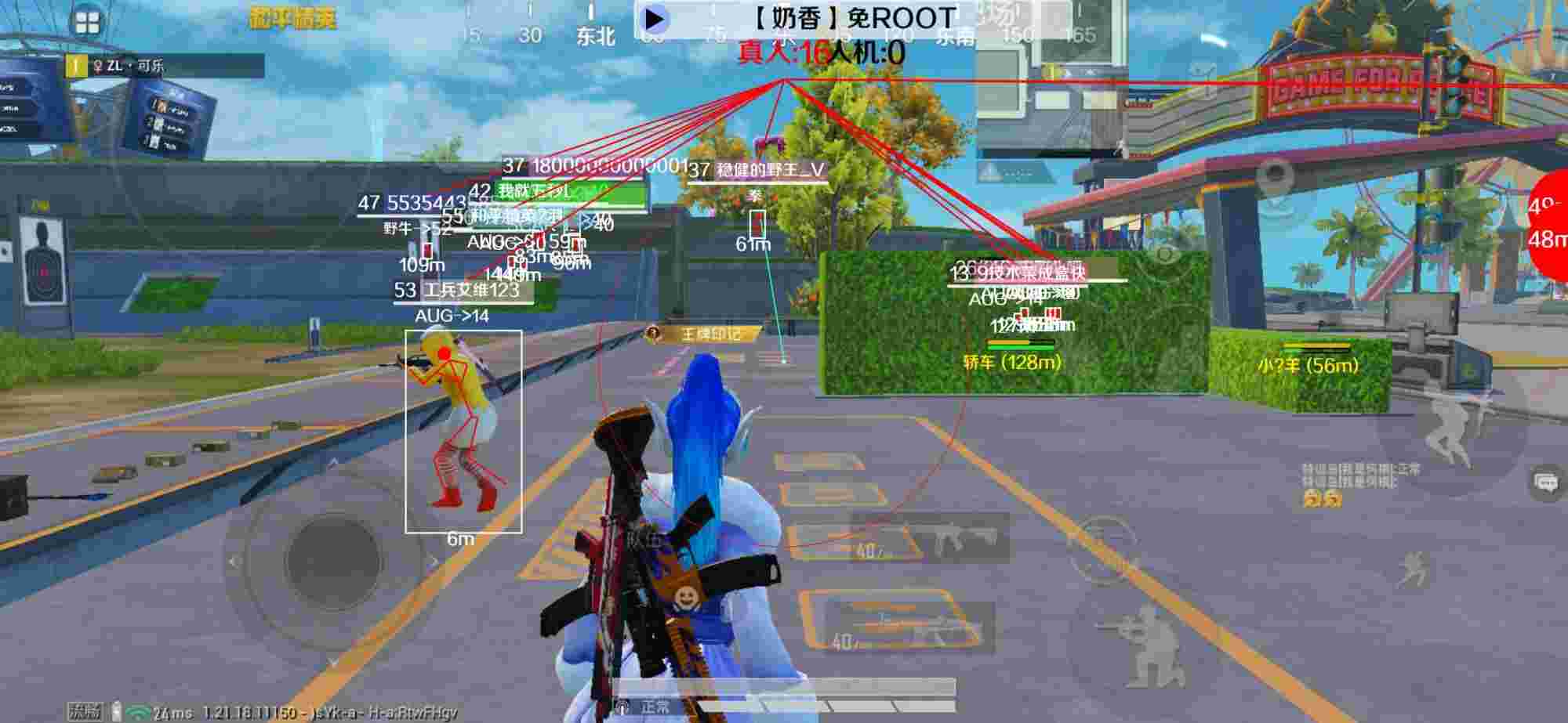和平精英辅助《布丁》改名《奶香》依旧稳定中 - 和平精英dm透视辅助下载辅助预览图